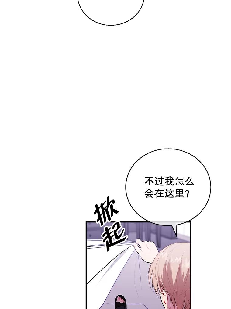 《我在小说里当无赖》45.李度真的试探 第80页