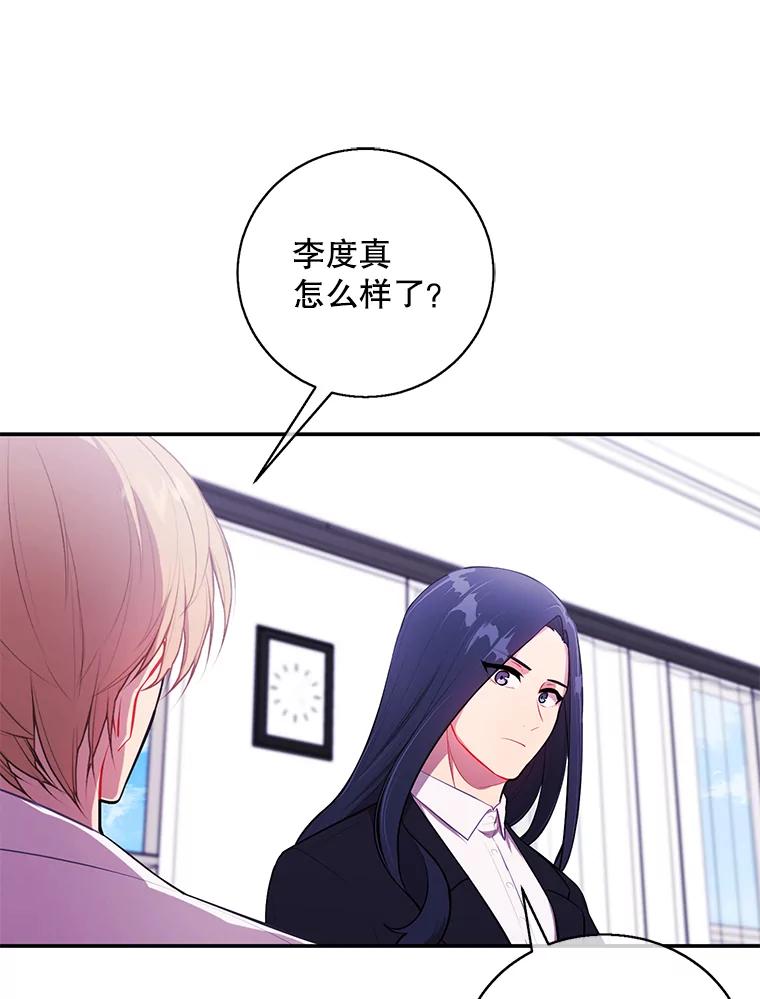 《我在小说里当无赖》45.李度真的试探 第114页