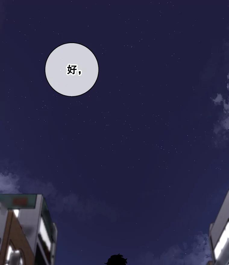 《我在小说里当无赖》45.李度真的试探 第3页