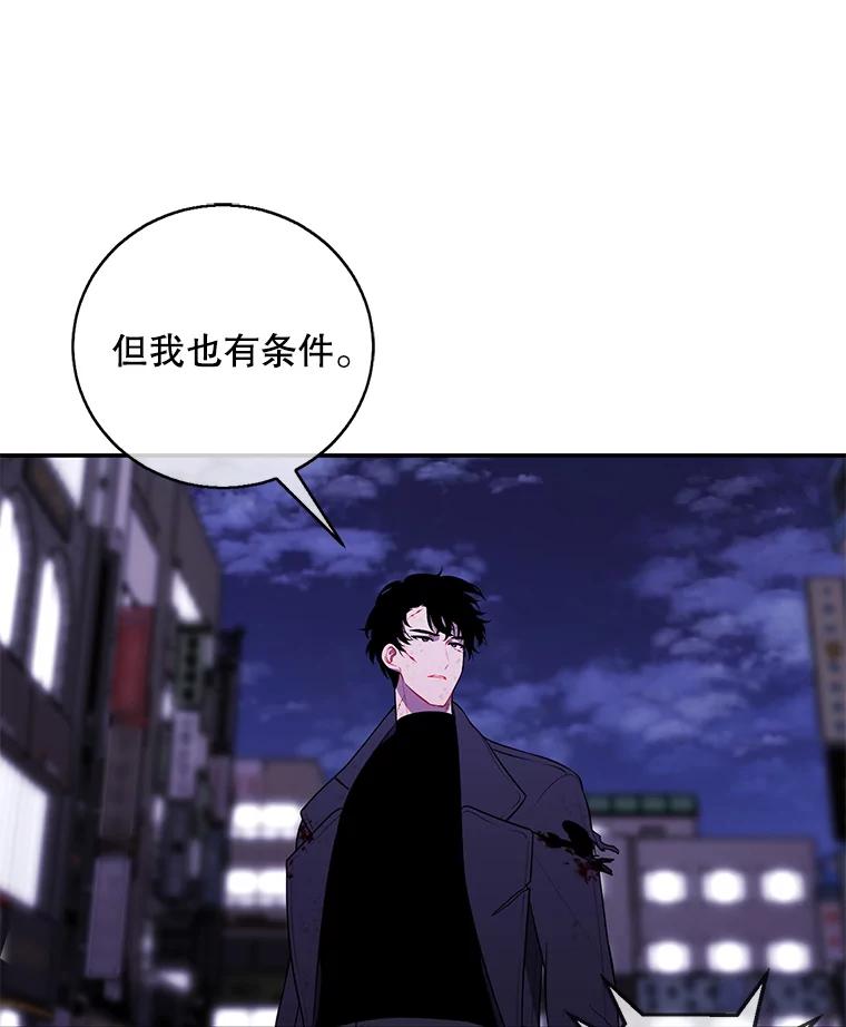 《我在小说里当无赖》45.李度真的试探 第7页