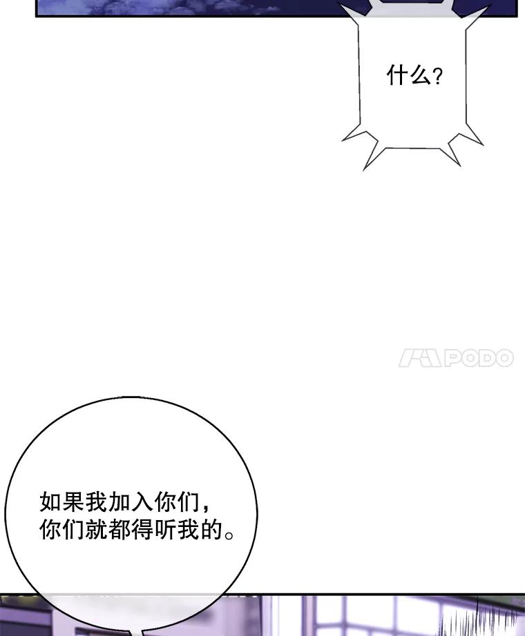 《我在小说里当无赖》45.李度真的试探 第12页