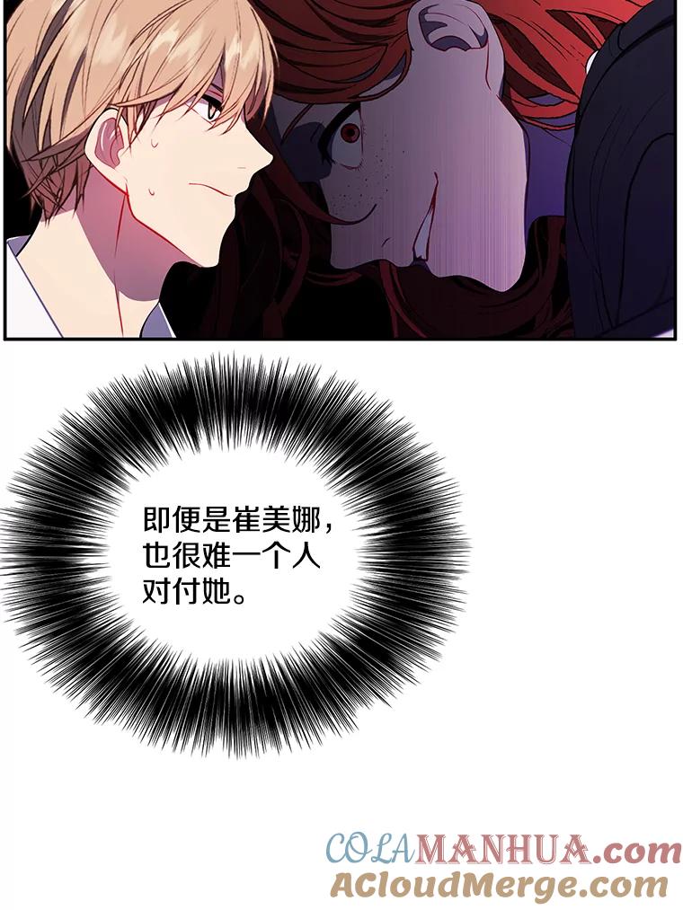 《我在小说里当无赖》45.李度真的试探 第101页