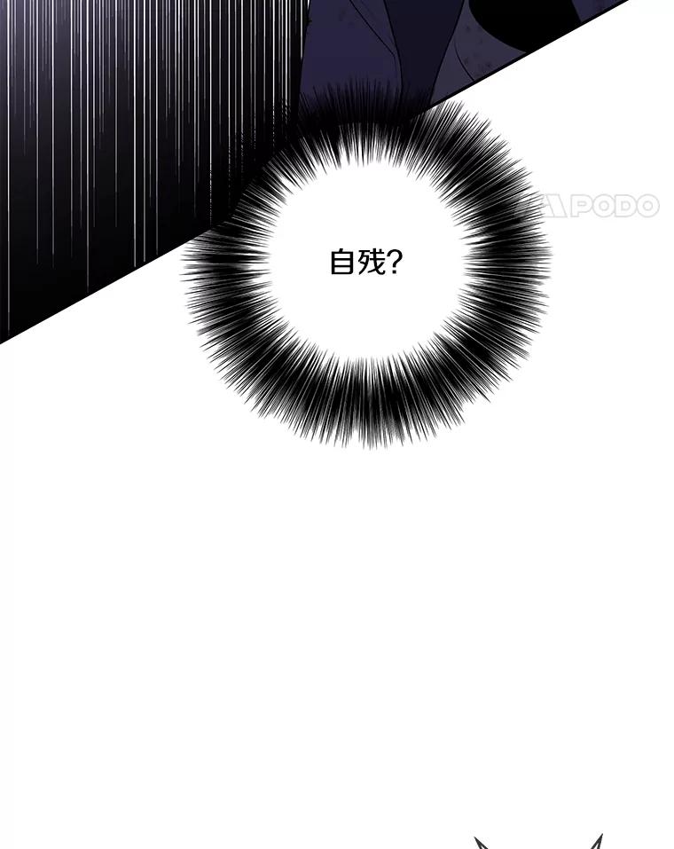 《我在小说里当无赖》45.李度真的试探 第26页