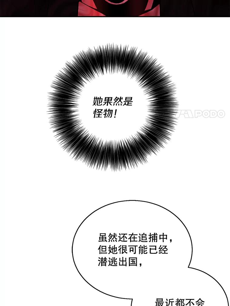 《我在小说里当无赖》45.李度真的试探 第106页