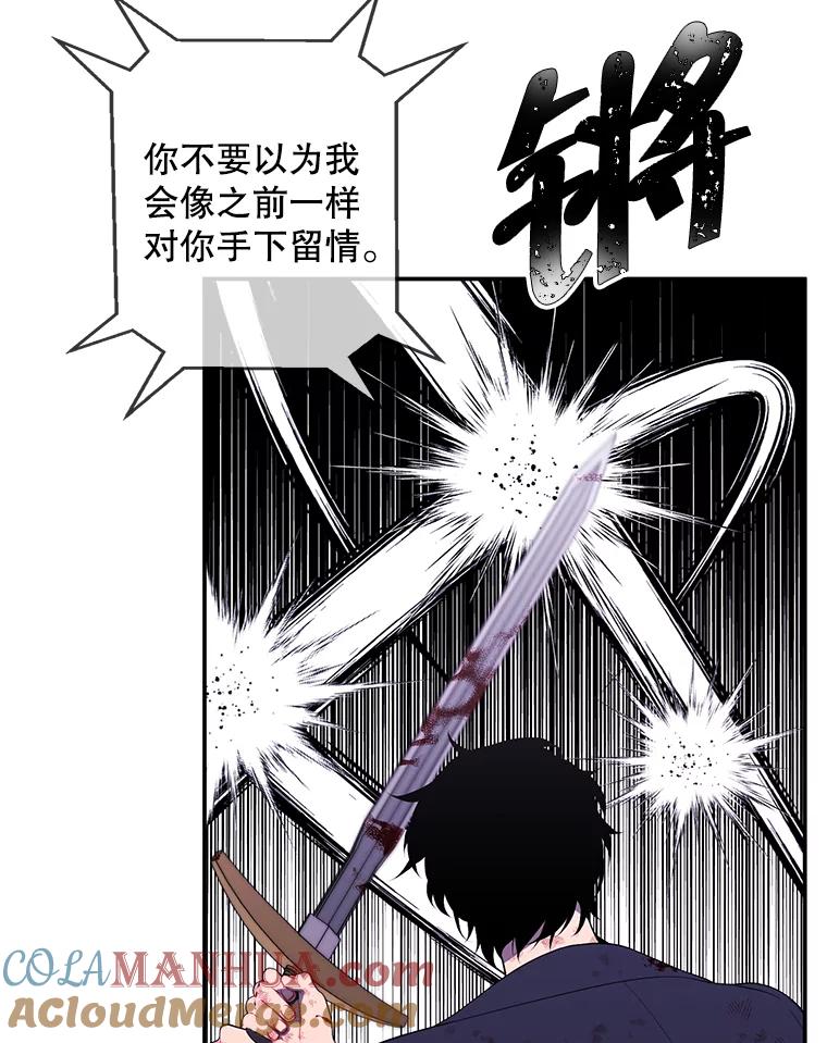 《我在小说里当无赖》45.李度真的试探 第21页