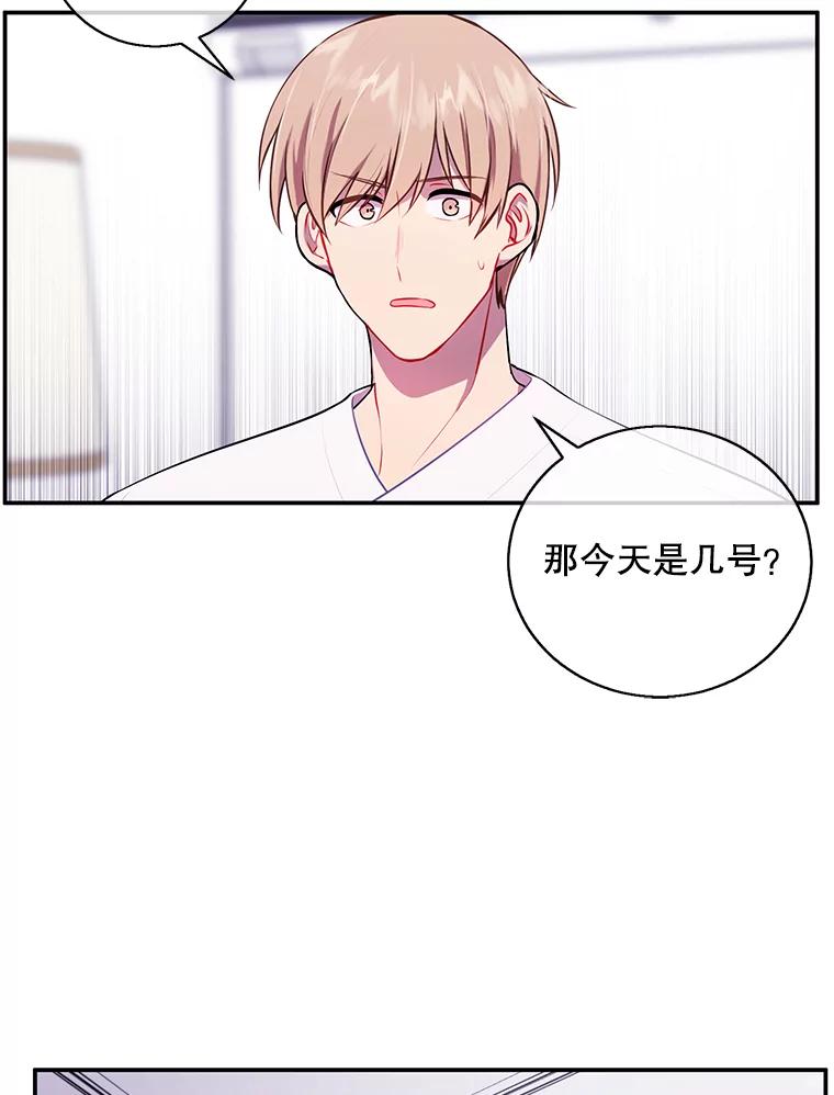《我在小说里当无赖》45.李度真的试探 第95页