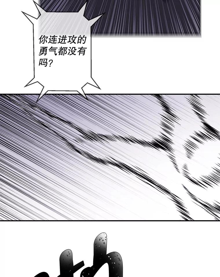 《我在小说里当无赖》45.李度真的试探 第28页