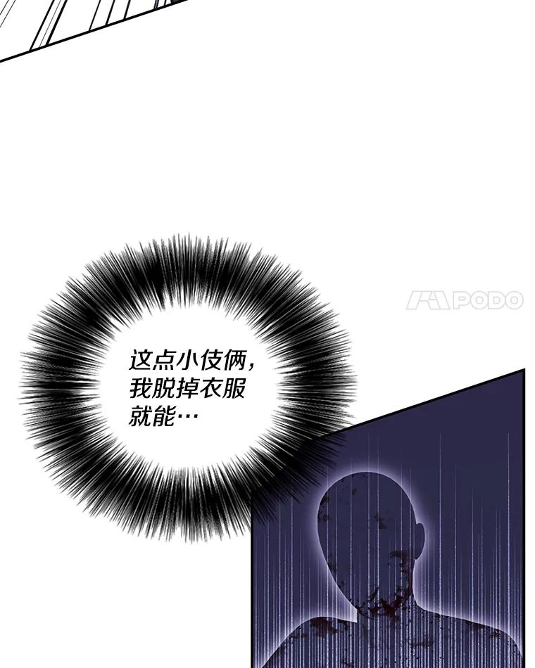 《我在小说里当无赖》45.李度真的试探 第36页