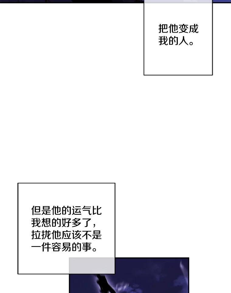 《我在小说里当无赖》45.李度真的试探 第55页