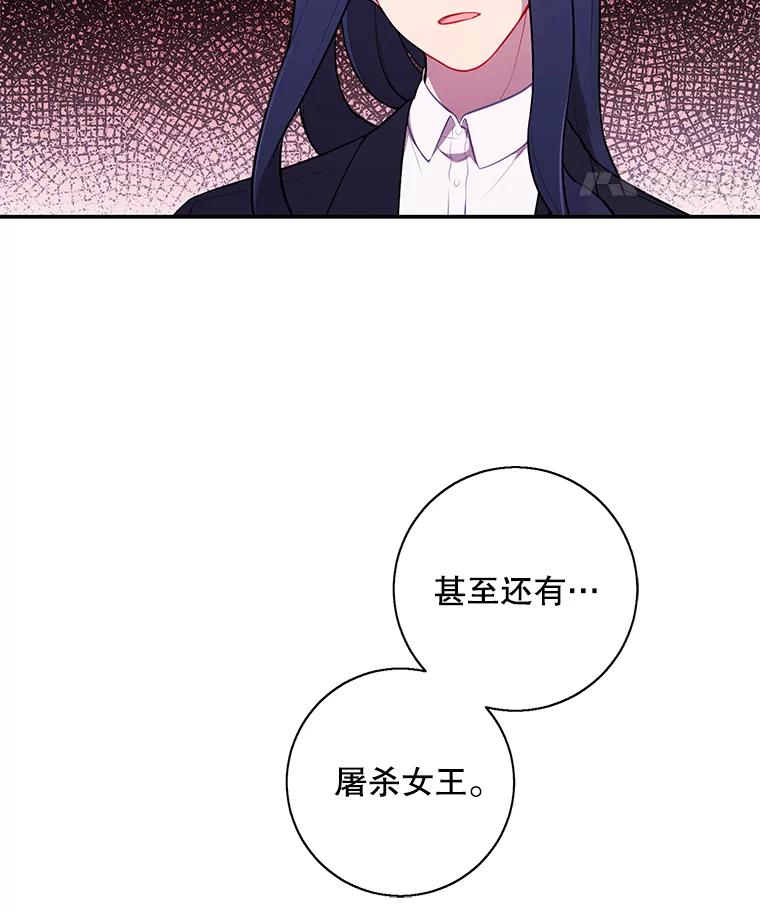 《我在小说里当无赖》45.李度真的试探 第83页