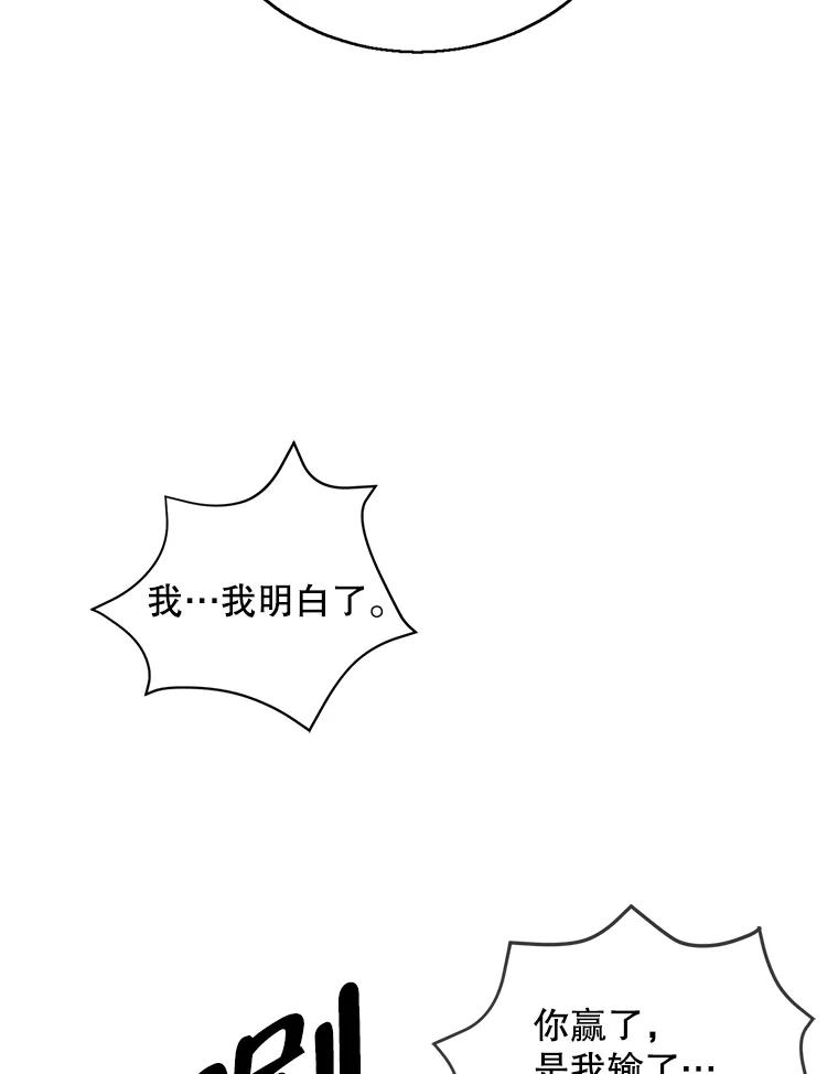 《我在小说里当无赖》45.李度真的试探 第48页