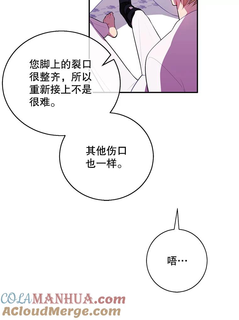 《我在小说里当无赖》45.李度真的试探 第81页
