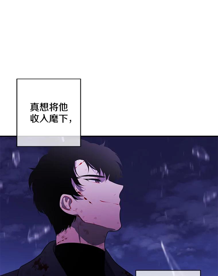 《我在小说里当无赖》45.李度真的试探 第54页