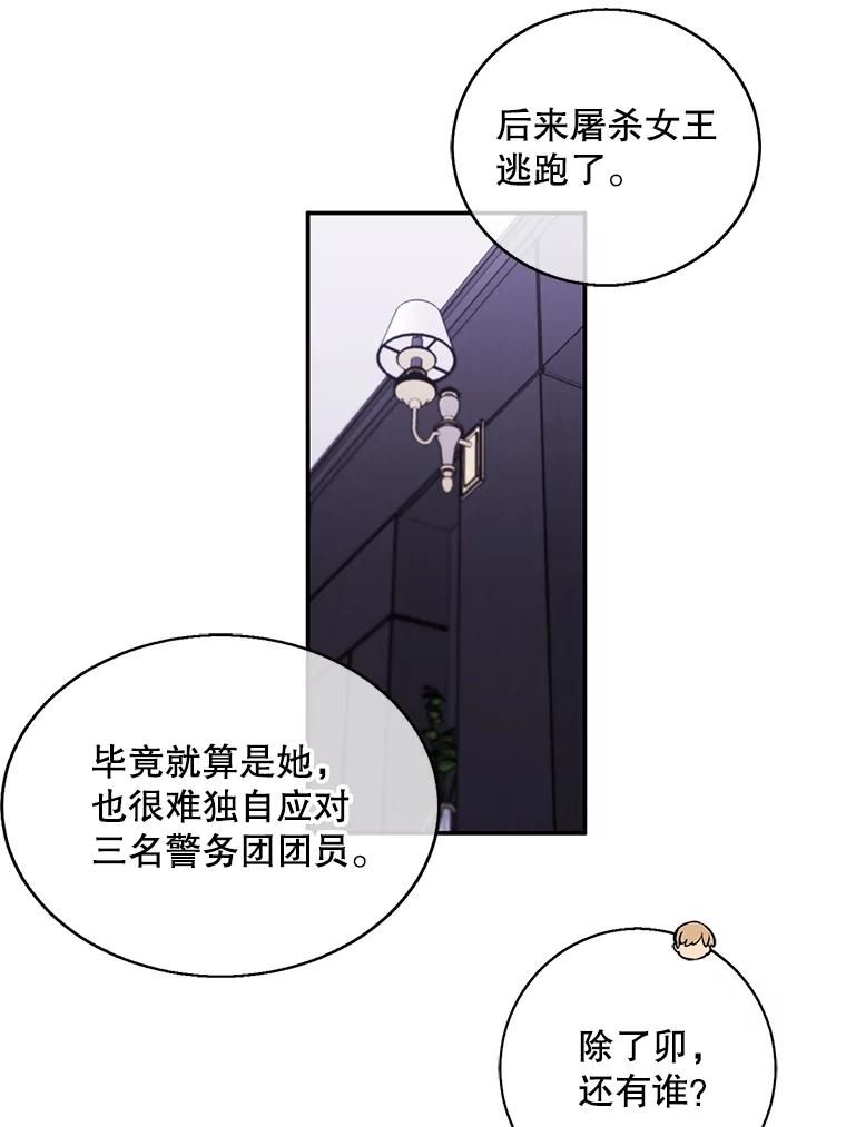 《我在小说里当无赖》45.李度真的试探 第102页