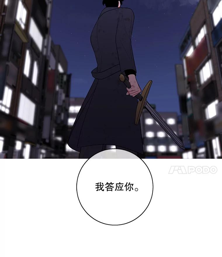 《我在小说里当无赖》45.李度真的试探 第4页