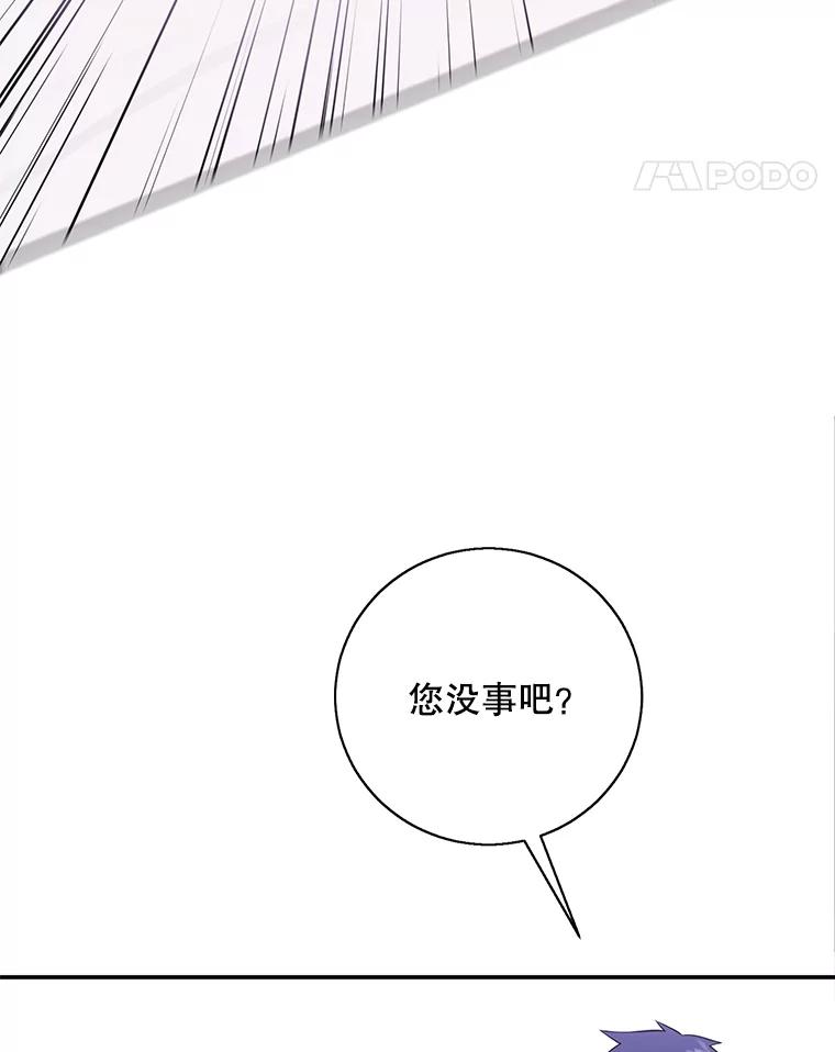 《我在小说里当无赖》45.李度真的试探 第70页