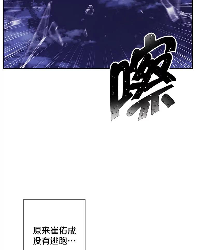 《我在小说里当无赖》45.李度真的试探 第52页
