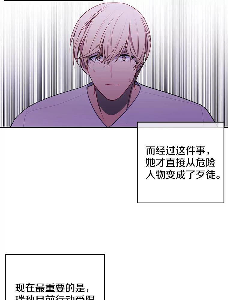 《我在小说里当无赖》45.李度真的试探 第111页