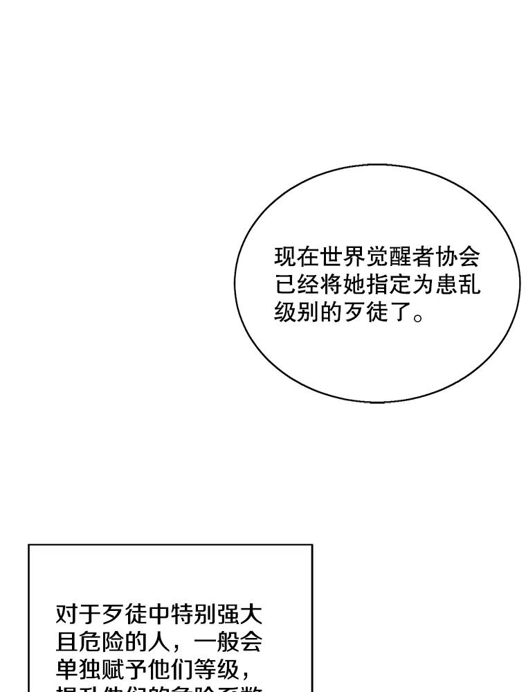 《我在小说里当无赖》45.李度真的试探 第108页