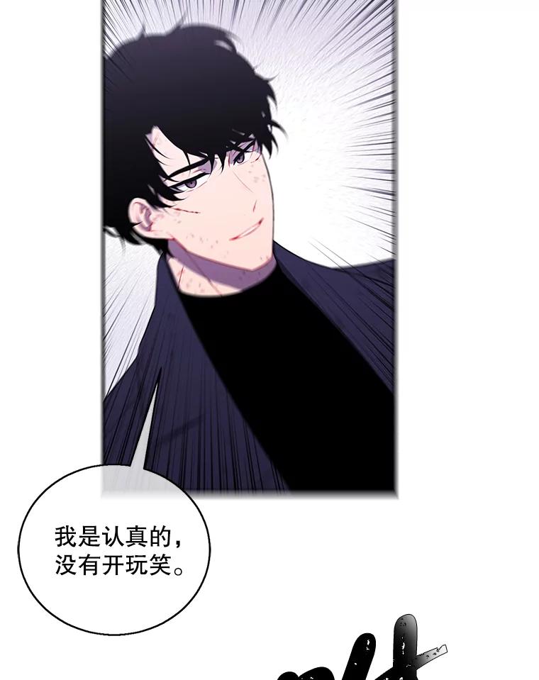 《我在小说里当无赖》45.李度真的试探 第18页