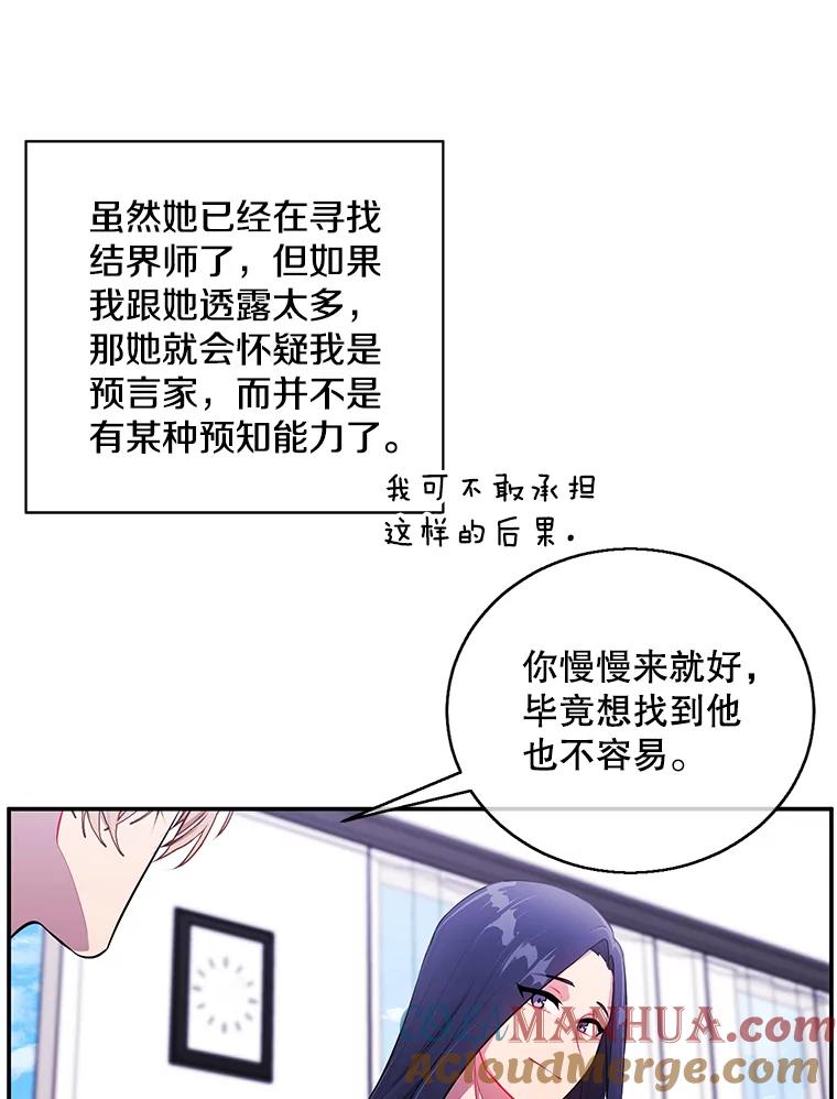 《我在小说里当无赖》45.李度真的试探 第89页