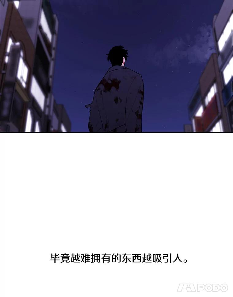 《我在小说里当无赖》45.李度真的试探 第60页