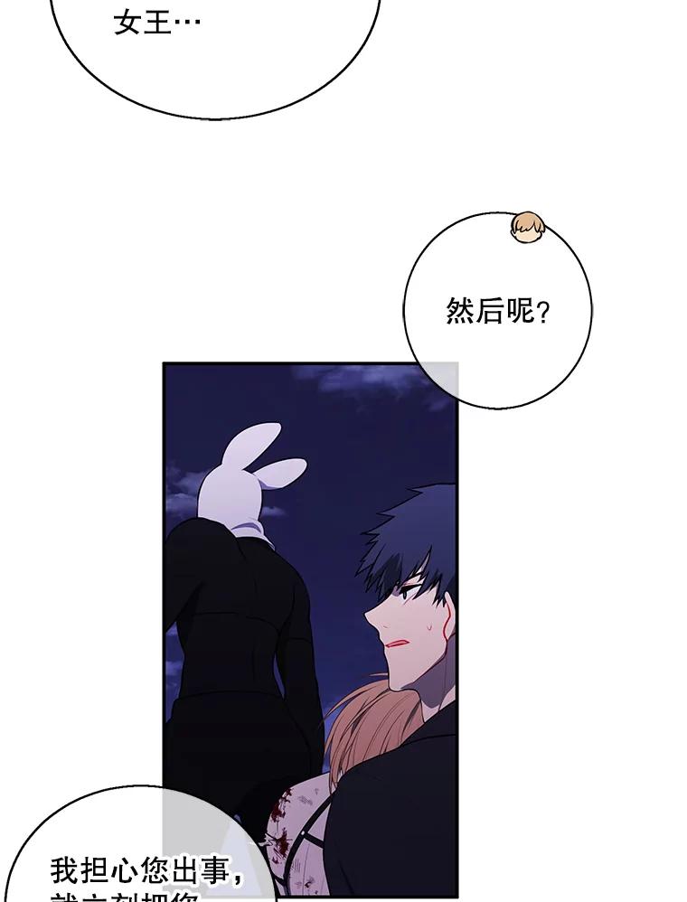 《我在小说里当无赖》45.李度真的试探 第92页
