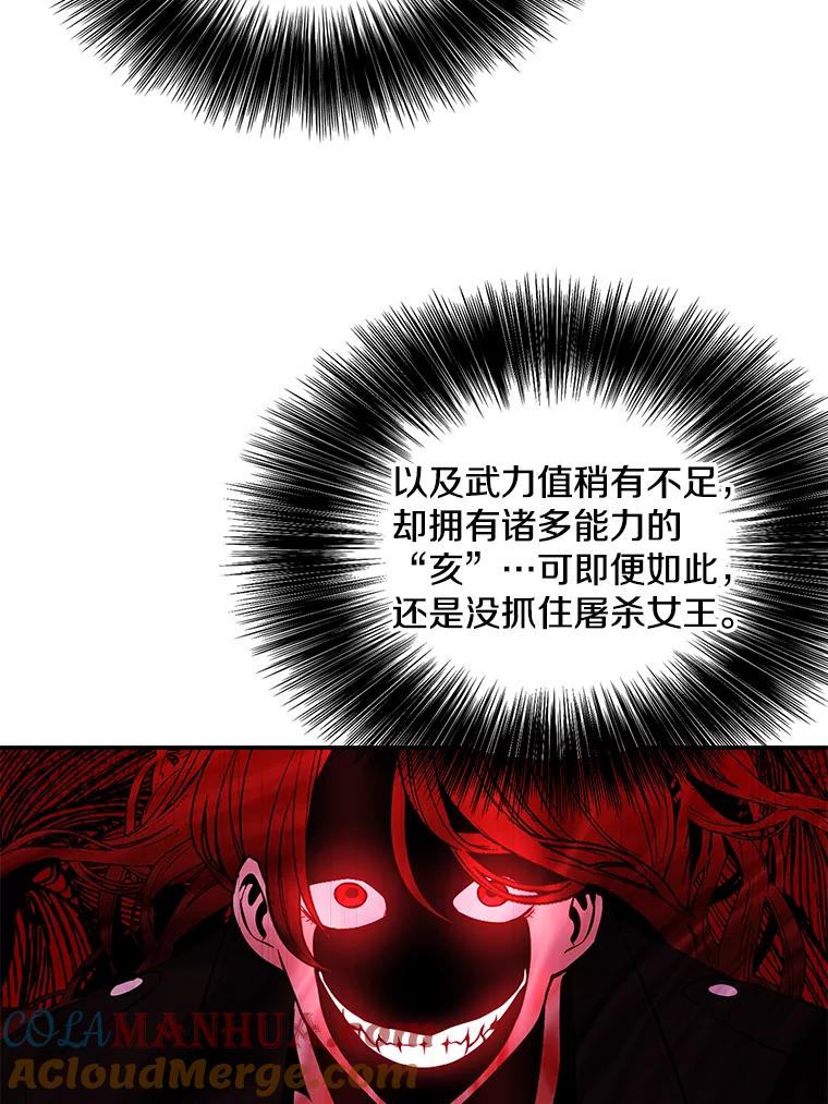 《我在小说里当无赖》45.李度真的试探 第105页