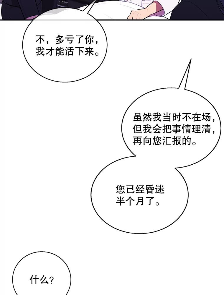 《我在小说里当无赖》45.李度真的试探 第94页
