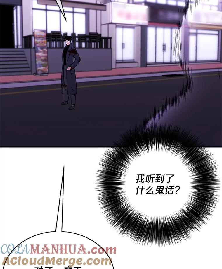 《我在小说里当无赖》45.李度真的试探 第13页