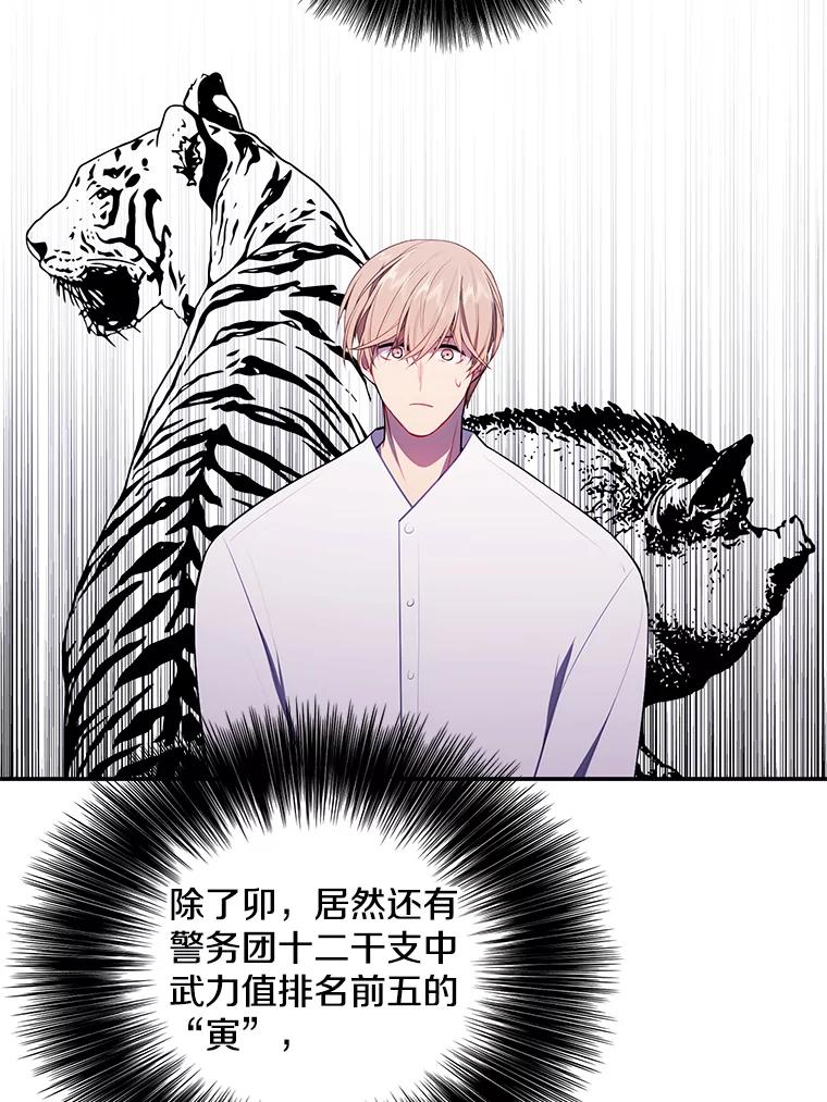 《我在小说里当无赖》45.李度真的试探 第104页