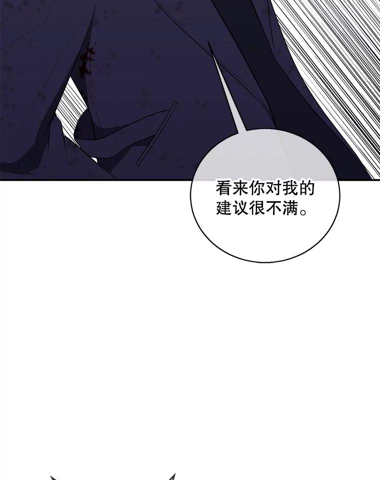 《我在小说里当无赖》45.李度真的试探 第20页