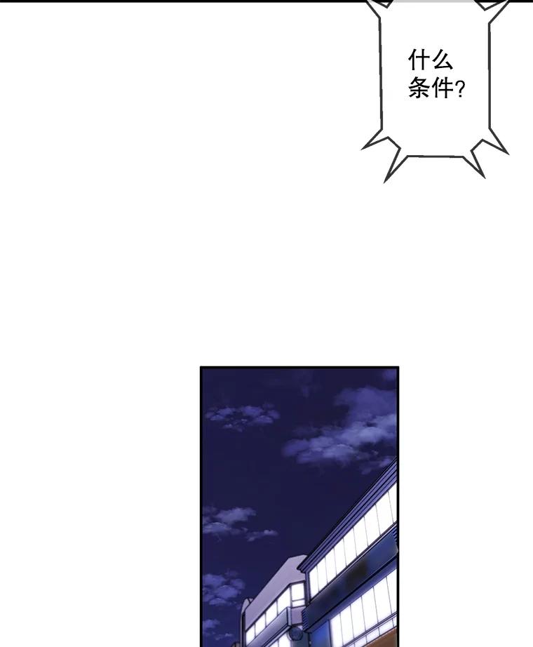 《我在小说里当无赖》45.李度真的试探 第8页