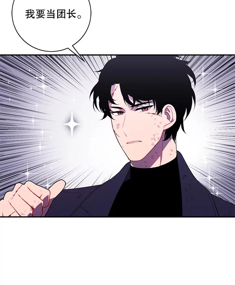 《我在小说里当无赖》45.李度真的试探 第10页
