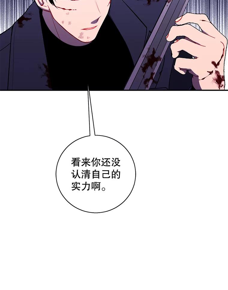 《我在小说里当无赖》45.李度真的试探 第23页