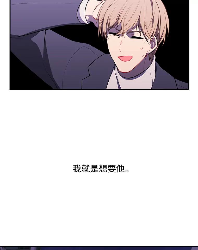 《我在小说里当无赖》45.李度真的试探 第59页