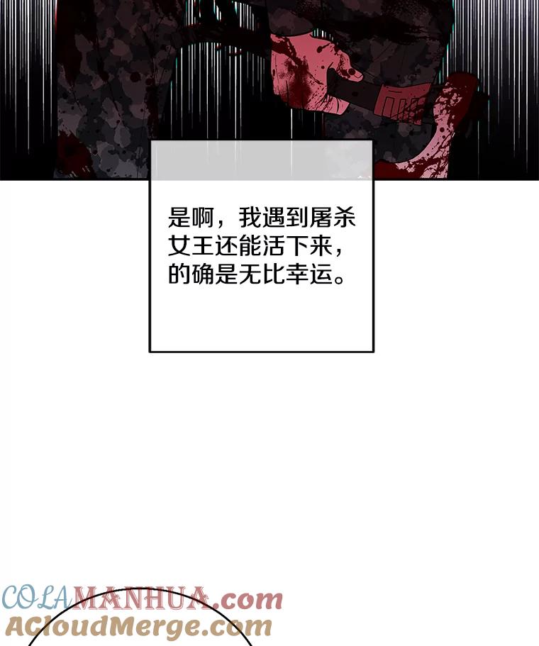 《我在小说里当无赖》45.李度真的试探 第85页