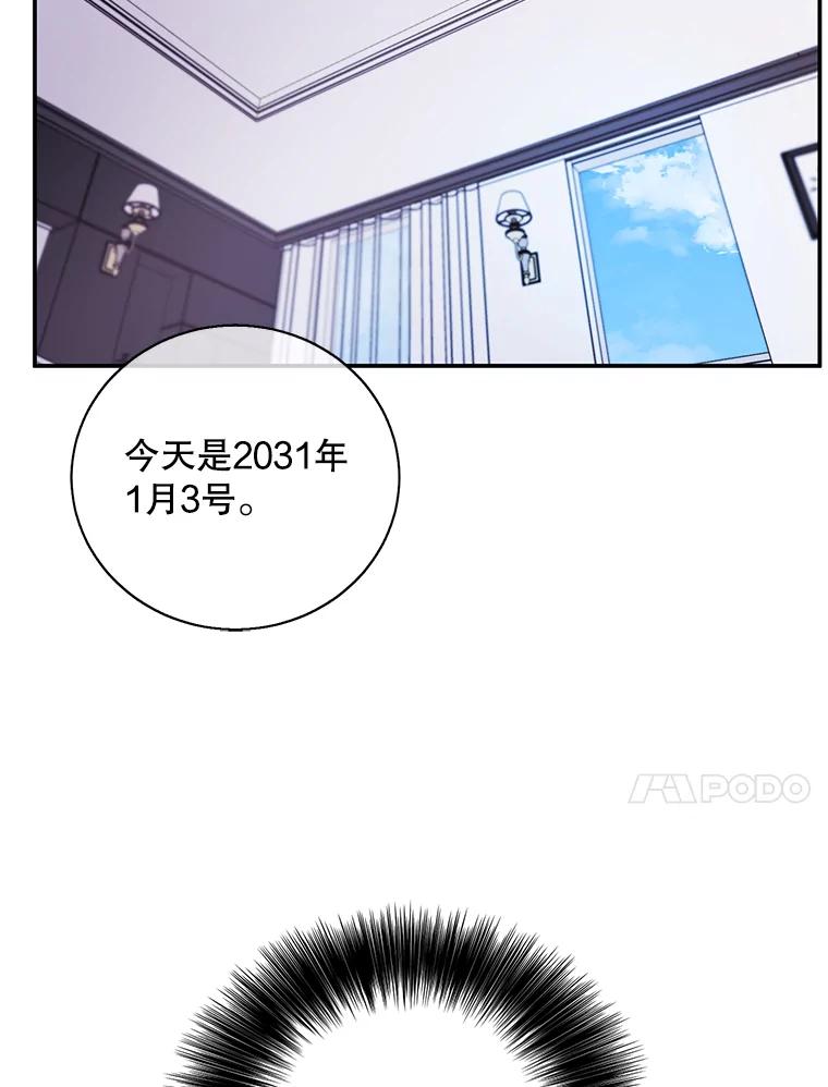 《我在小说里当无赖》45.李度真的试探 第96页
