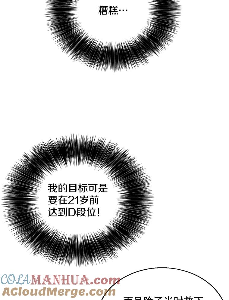 《我在小说里当无赖》45.李度真的试探 第97页