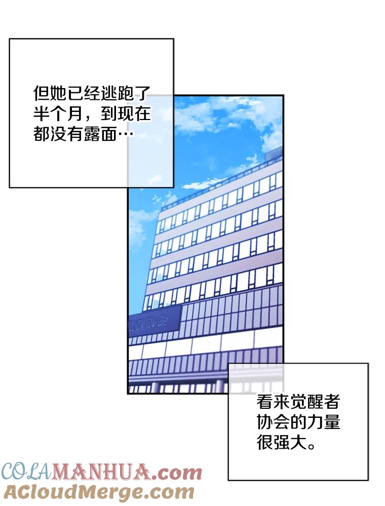 《我在小说里当无赖》45.李度真的试探 第113页