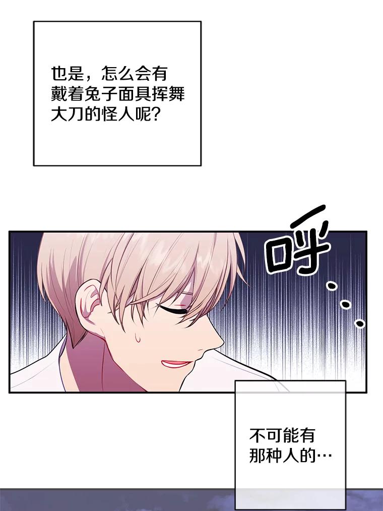 《我在小说里当无赖》45.李度真的试探 第74页
