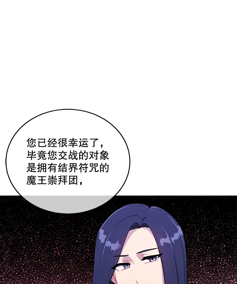 《我在小说里当无赖》45.李度真的试探 第82页