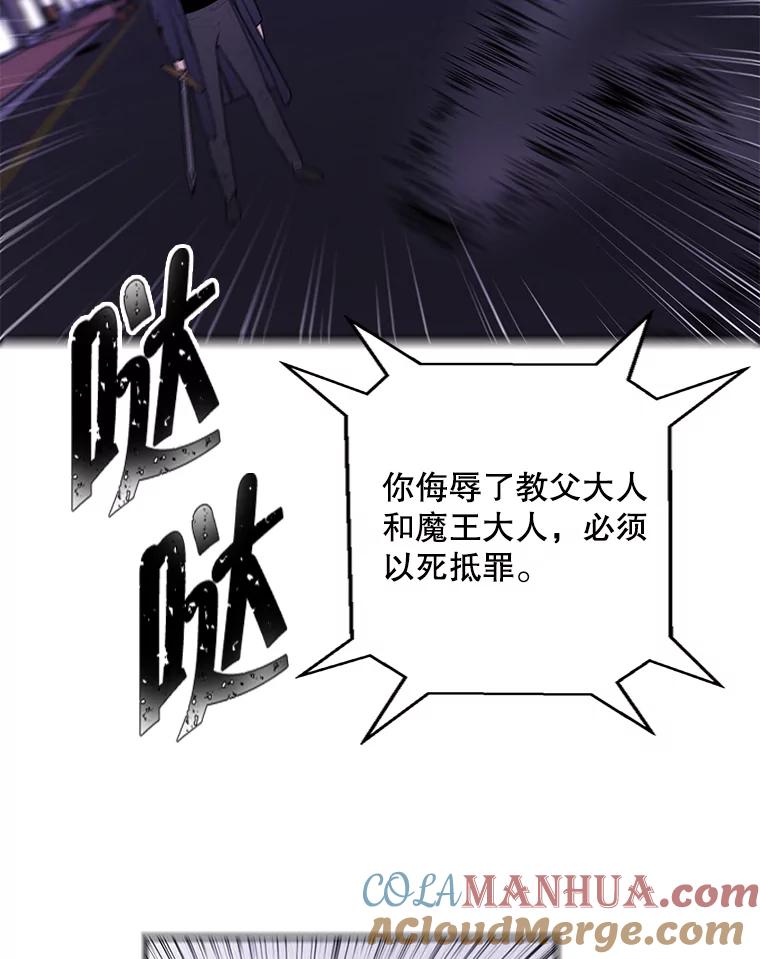 《我在小说里当无赖》45.李度真的试探 第17页
