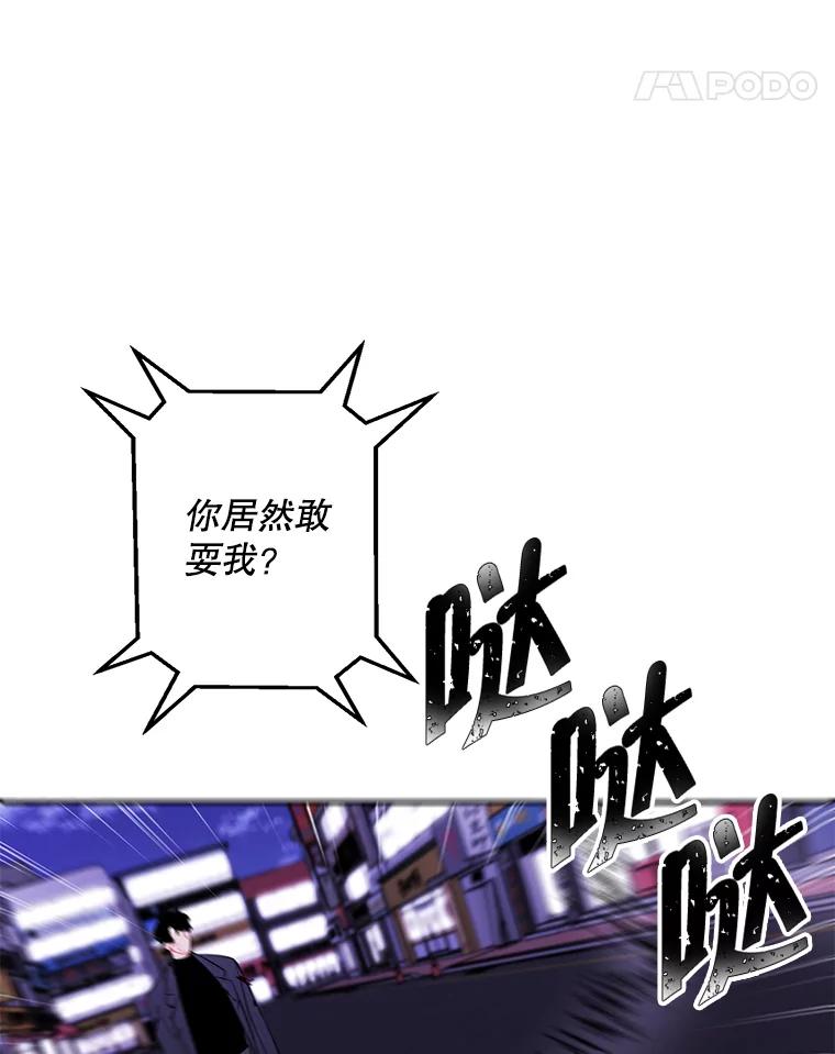 《我在小说里当无赖》45.李度真的试探 第16页