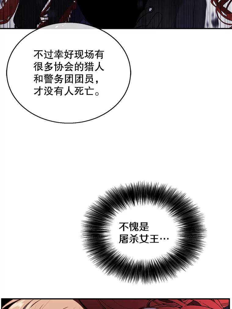 《我在小说里当无赖》45.李度真的试探 第100页