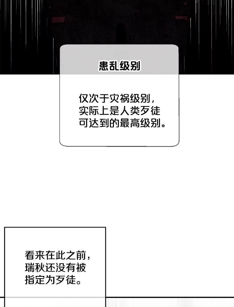 《我在小说里当无赖》45.李度真的试探 第110页