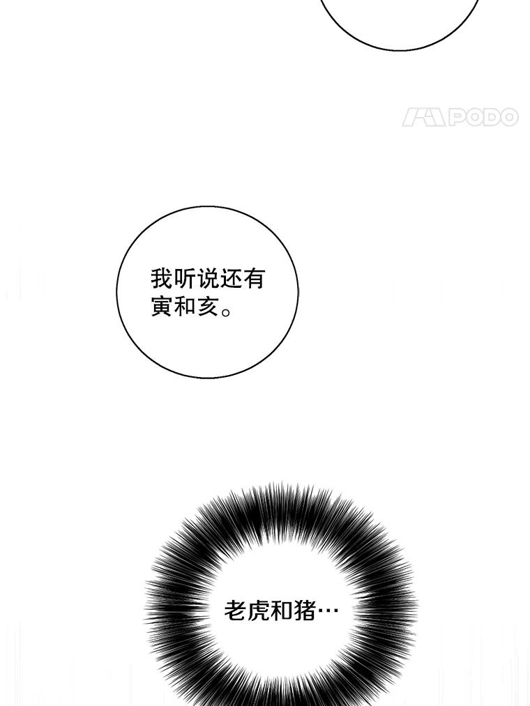 《我在小说里当无赖》45.李度真的试探 第103页
