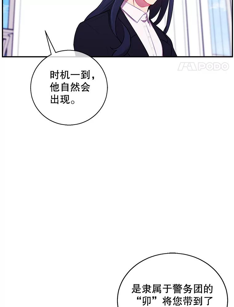 《我在小说里当无赖》45.李度真的试探 第90页