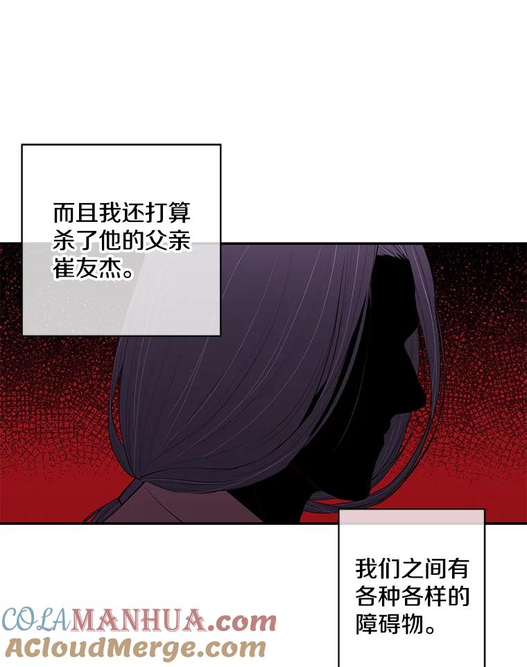 《我在小说里当无赖》45.李度真的试探 第57页