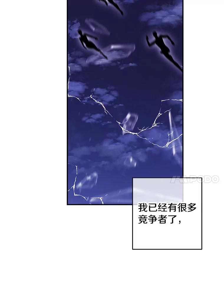 《我在小说里当无赖》45.李度真的试探 第56页